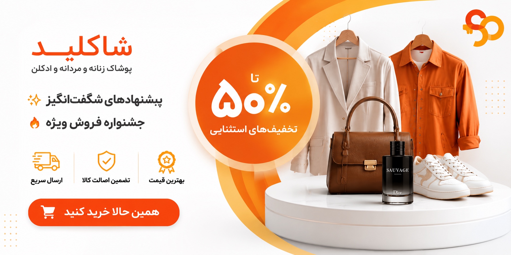تخفیف محدود
